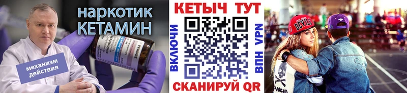 Кетамин ketamine  мориарти формула  Междуреченск 